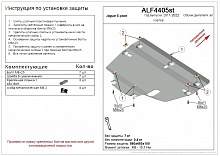 Защита картера и КПП для Jaguar E-Pace I