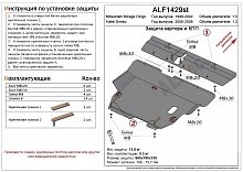 Защита картера и КПП (2 части) для Hafei Simbo