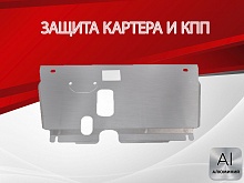 Защита картера и КПП для Toyota Ractis II