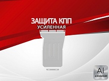 Защита КПП для Mercedes-Benz C-Класс IV (W205)