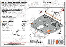 Защита картера и КПП для Hyundai Sonata VIII (DN8)