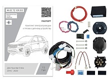 Комплект штатной электрики для фаркопа с блоком 7.2-7Pin для Hyundai Creta I