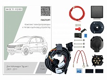 Комплект штатной электрики для фаркопа с блоком 7.1-7Pin для Volkswagen Tiguan I