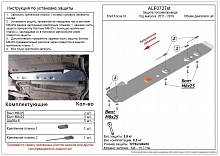 Защита топливопровода для Ford Focus III