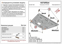 Защита картера и КПП для Hyundai Creta I Рестайлинг