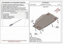 Защита КПП для Isuzu D-Max II