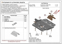 Защита картера для Toyota Land Cruiser Prado 150 Series