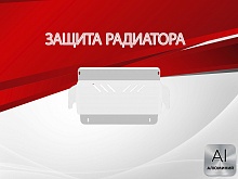 Защита радиатора для Nissan Pathfinder II Рестайлинг 2