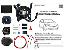 Комплект штатной электрики для фаркопа с блоком 7.1-7Pin для Renault Fluence I Рестайлинг