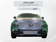 Защитная сетка радиатора верх для Kia Sportage III Рестайлинг