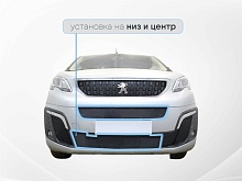 Защитная сетка радиатора низ + центр 2 части для Citroen SpaceTourer I
