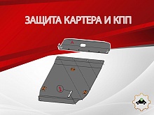 Защита картера и КПП для Toyota Celica VII (T230) Рестайлинг