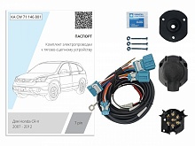 Комплект штатной электрики для фаркопа 7Pin для Honda CR-V III Рестайлинг