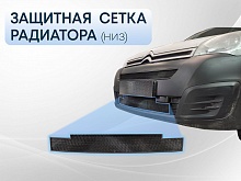 Защитная сетка радиатора низ для Citroen Berlingo II Рестайлинг 2