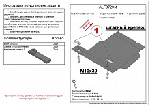 Защита картера для Ford Ranger III