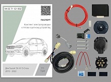 Комплект штатной электрики для фаркопа с блоком 7.1-7Pin для Suzuki SX4 II (S-Cross) Рестайлинг