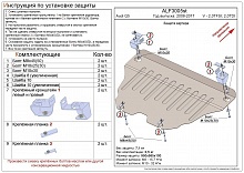 Защита картера для Audi Q5 I (8R)