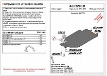 Защита АКПП для Subaru Legacy IV