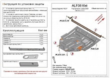 Защита картера и КПП для Geely Emgrand EC7 I Рестайлинг 2