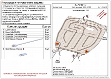 Защита картера и КПП для Suzuki Swift IV Рестайлинг