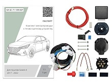 Комплект штатной электрики для фаркопа с блоком 7.1-7Pin для Hyundai Solaris II