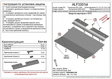 Защита картера и КПП для Chrysler Voyager IV Рестайлинг