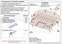 Защита картера и КПП для Chevrolet Traverse II Рестайлинг