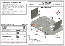 Защита картера и КПП для Kia Soul II Рестайлинг