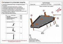Защита топливного бака правого для Toyota Yaris IV