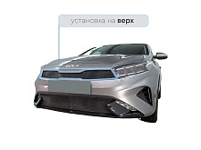 Защитная сетка радиатора верх для Kia Cerato IV Рестайлинг