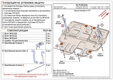 Защита картера и КПП для Volkswagen Polo V