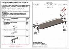 Защита КПП для DongFeng DF6
