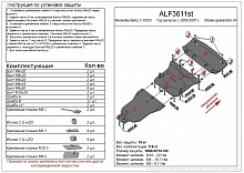 Защита радиатора, картера и АКПП (3 части) для Mercedes-Benz C-Класс AMG II (W203) Рестайлинг