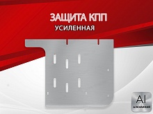 Защита КПП для BMW X1 I (E84)