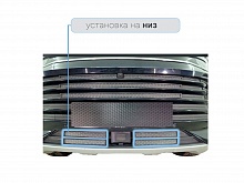 Защитная сетка радиатора низ 4 части для EXEED TXL I Рестайлинг 1