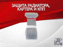 Защита радиатора, картера и кпп (3 части) для Mercedes-Benz M-Класс AMG I (W163) Рестайлинг