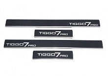 Накладки на пороги нержавеющая сталь под карбон 4шт. для Chery Tiggo 7 Pro I