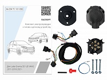 Комплект штатной электрики для фаркопа 7Pin для LADA (ВАЗ) Granta I Рестайлинг