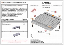 Защита КПП для Suzuki Grand Vitara III Рестайлинг