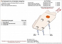 Защита редуктора заднего моста для Toyota RAV4 V (XA50)