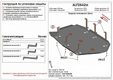 Защита топливного бака для Volkswagen Transporter T5