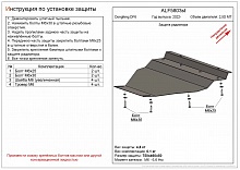 Защита радиатора для DongFeng DF6
