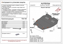 Защита картера и КПП для Honda HR-V I