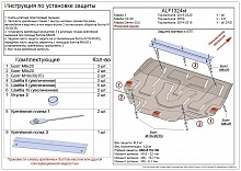 Защита картера и КПП для Mazda CX-30 I