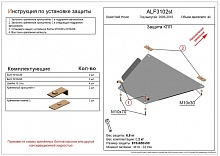 Защита КПП для Great Wall Hover