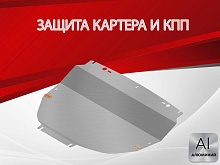 Увеличенная защита картера и КПП для TENET T7