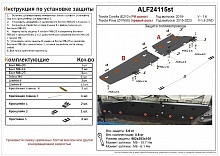 Защита топливопровода (2 части) для Toyota Corolla XII (E210)