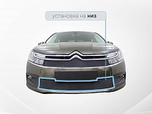 Защитная сетка радиатора низ для Citroen C4 II Рестайлинг