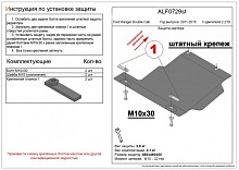 Защита картера для Ford Ranger III