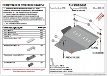 Защита картера для Toyota Town Ace Noah V Рестайлинг